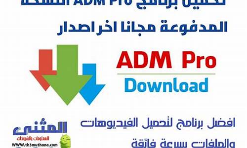 adm pro源码